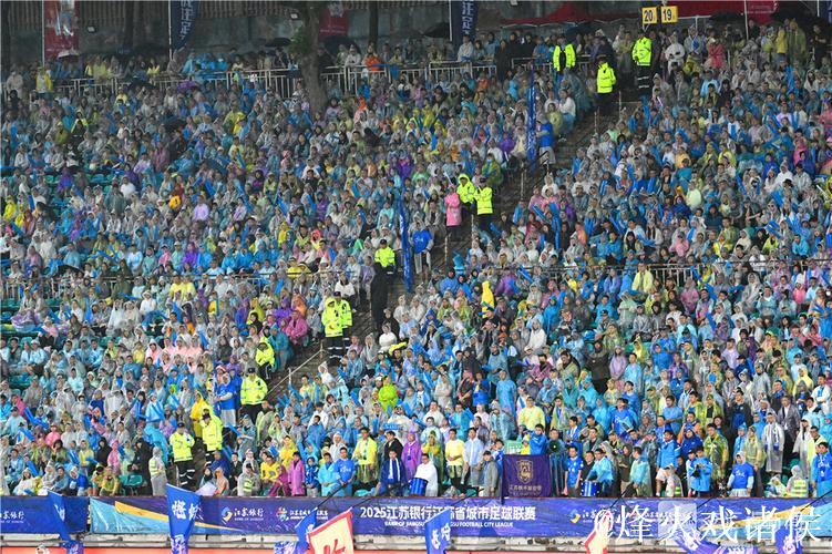 苏超爆火后 十三太保从卷比赛胜负升级为卷新主场