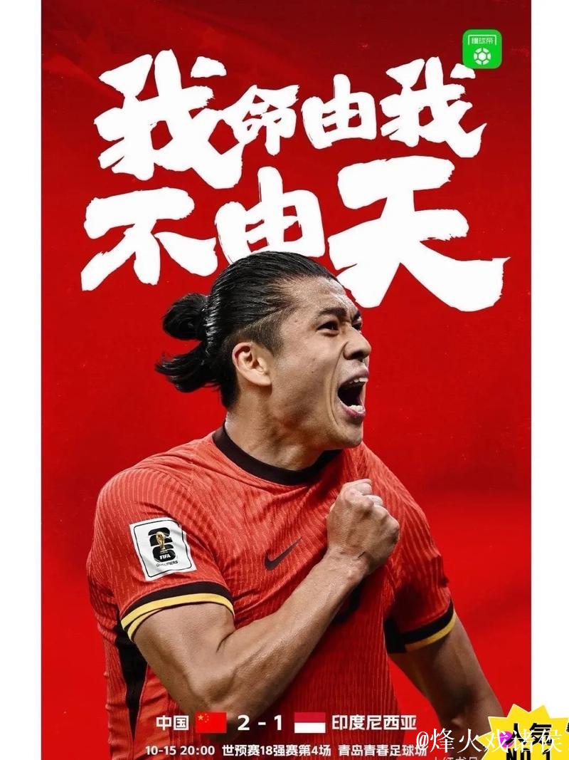 国足最疯狂主场战强敌 张玉宁1赔4.75有望进球 国足最疯狂主场战强敌 张玉宁1赔4.75有望进球